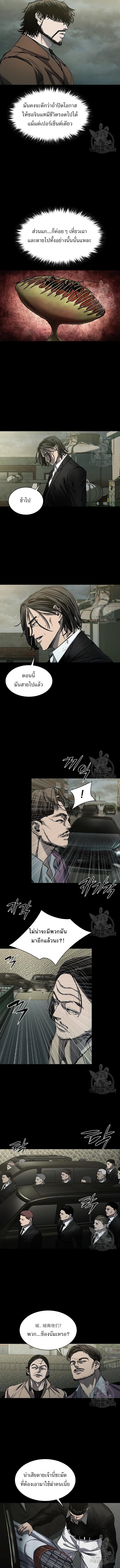 CASTLE 2 EP.36 Page 14